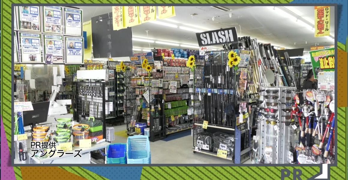 Used fishing tackle shop in - Japan Fishing Tackle News